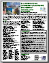 ICSE 2009 Flyer